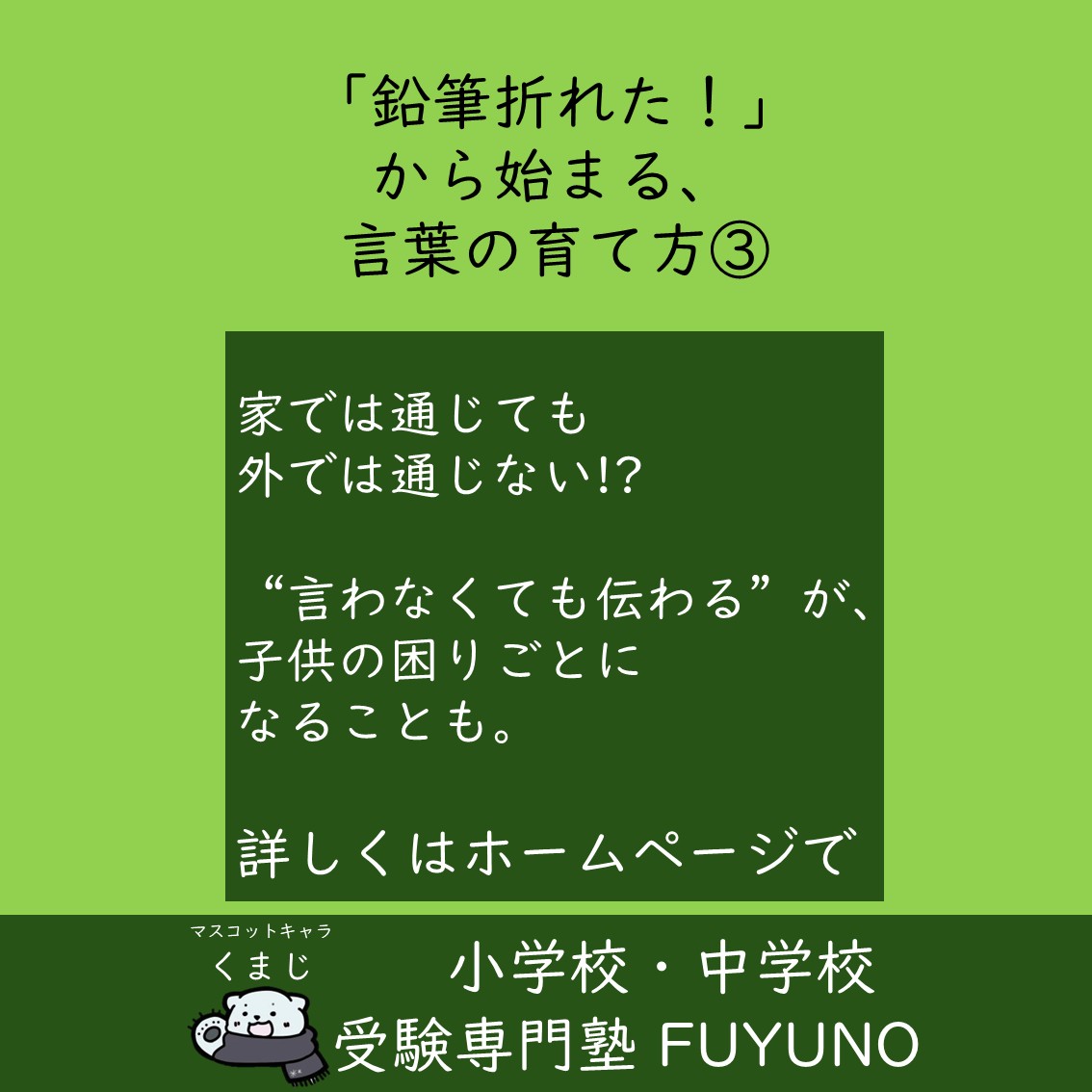 第3回：「“言わなくても伝わる”の先にある、ちょっとしたつまずき」