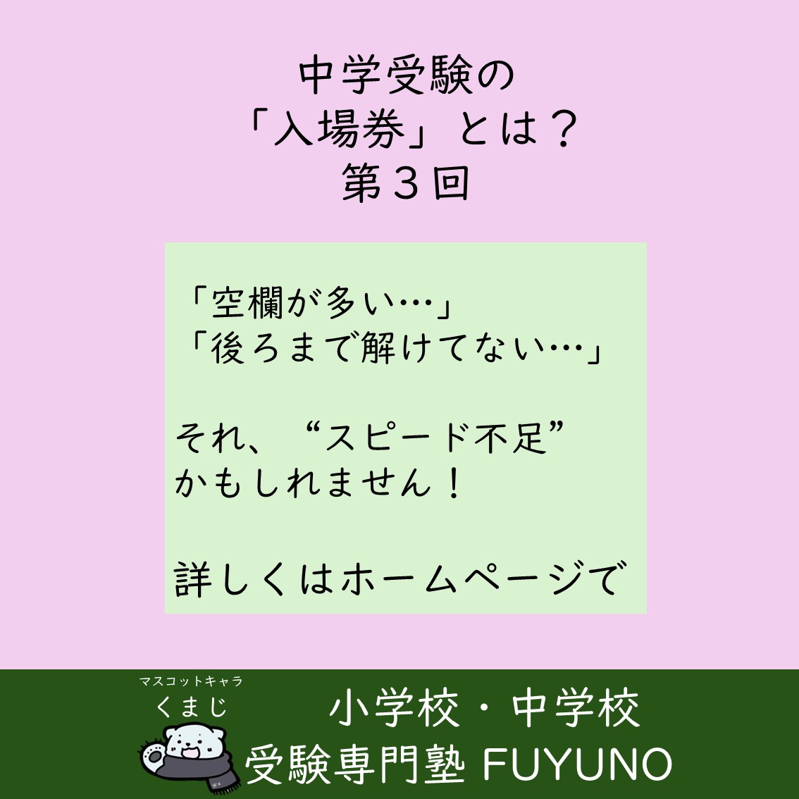 🟠 第3回：見えにくい力、見逃していませんか？