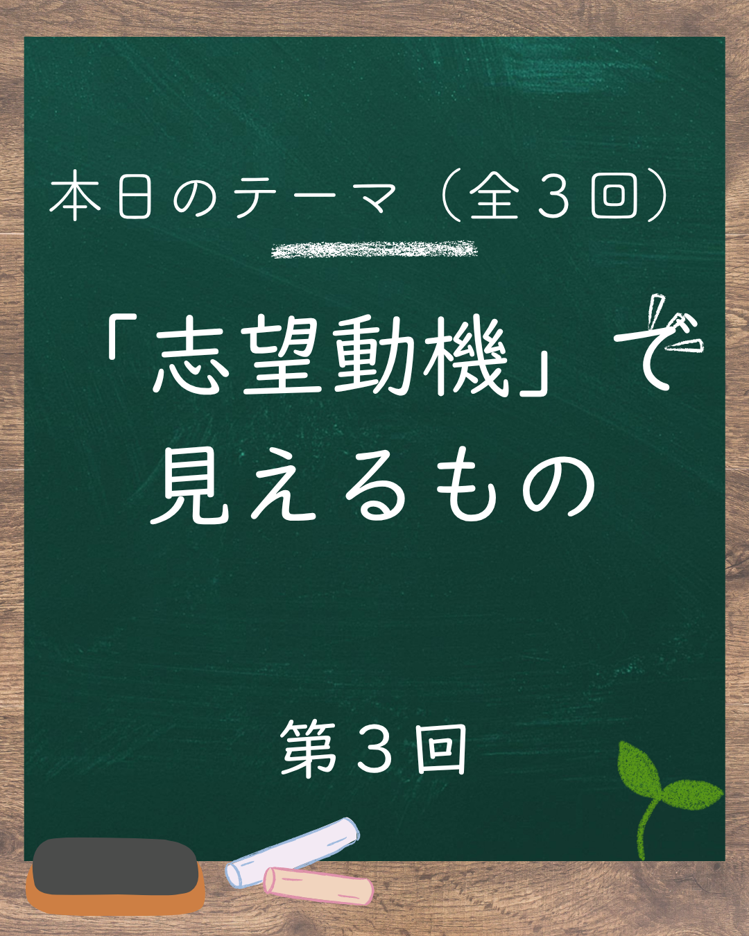 ✍️第3回:願書文に必要な“具体性”(3/3)