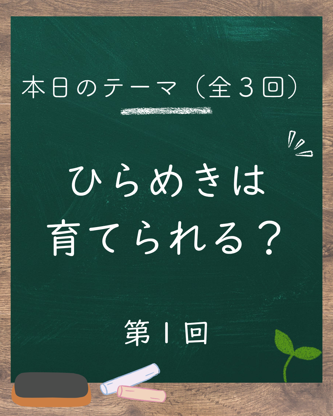 🧠「ひらめき」は“直感”ではない(第1回／全3回)
