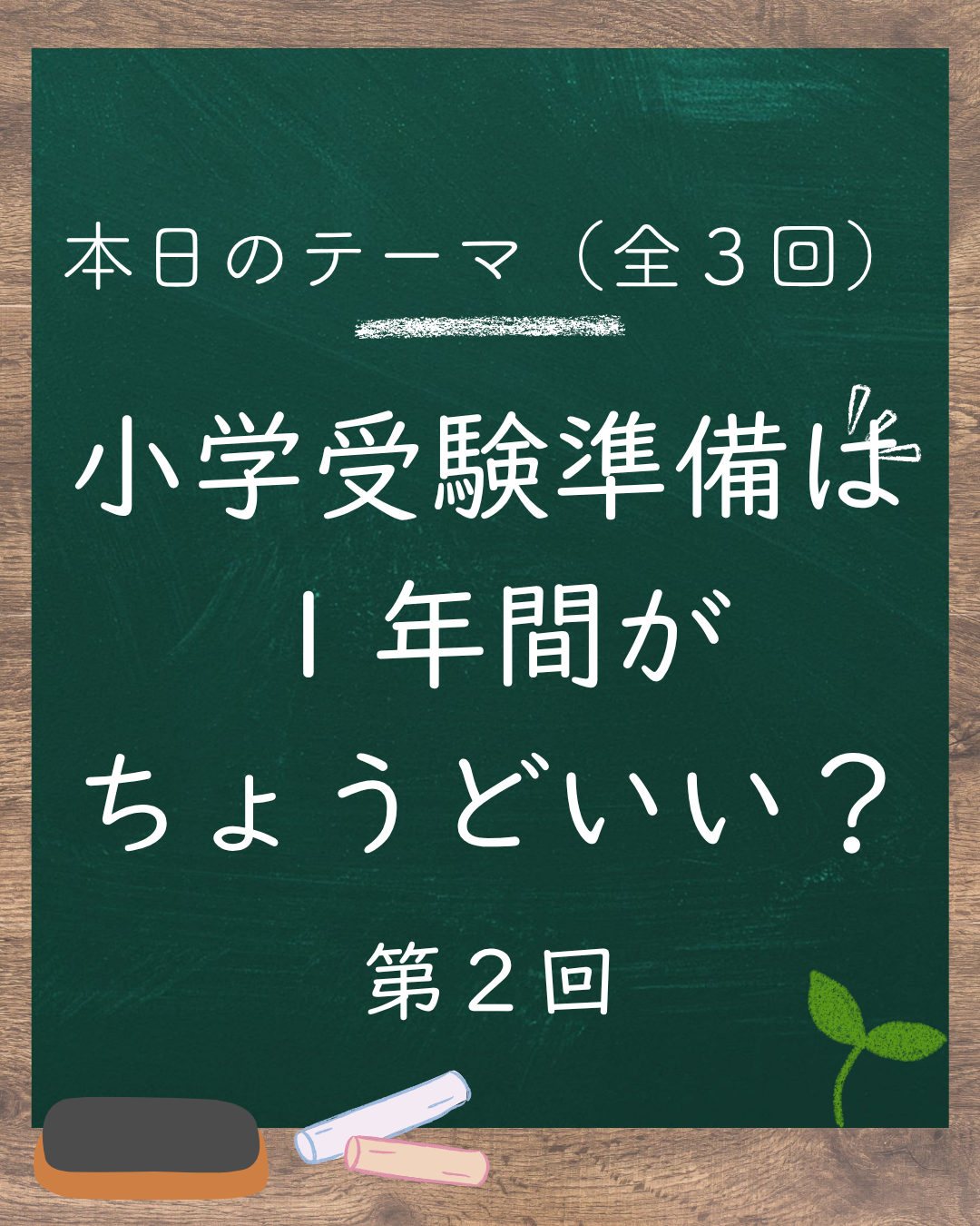 🌱季節の問題は“覚える”より“感じる”が大事──一年かけて育てる感性(2/3)
