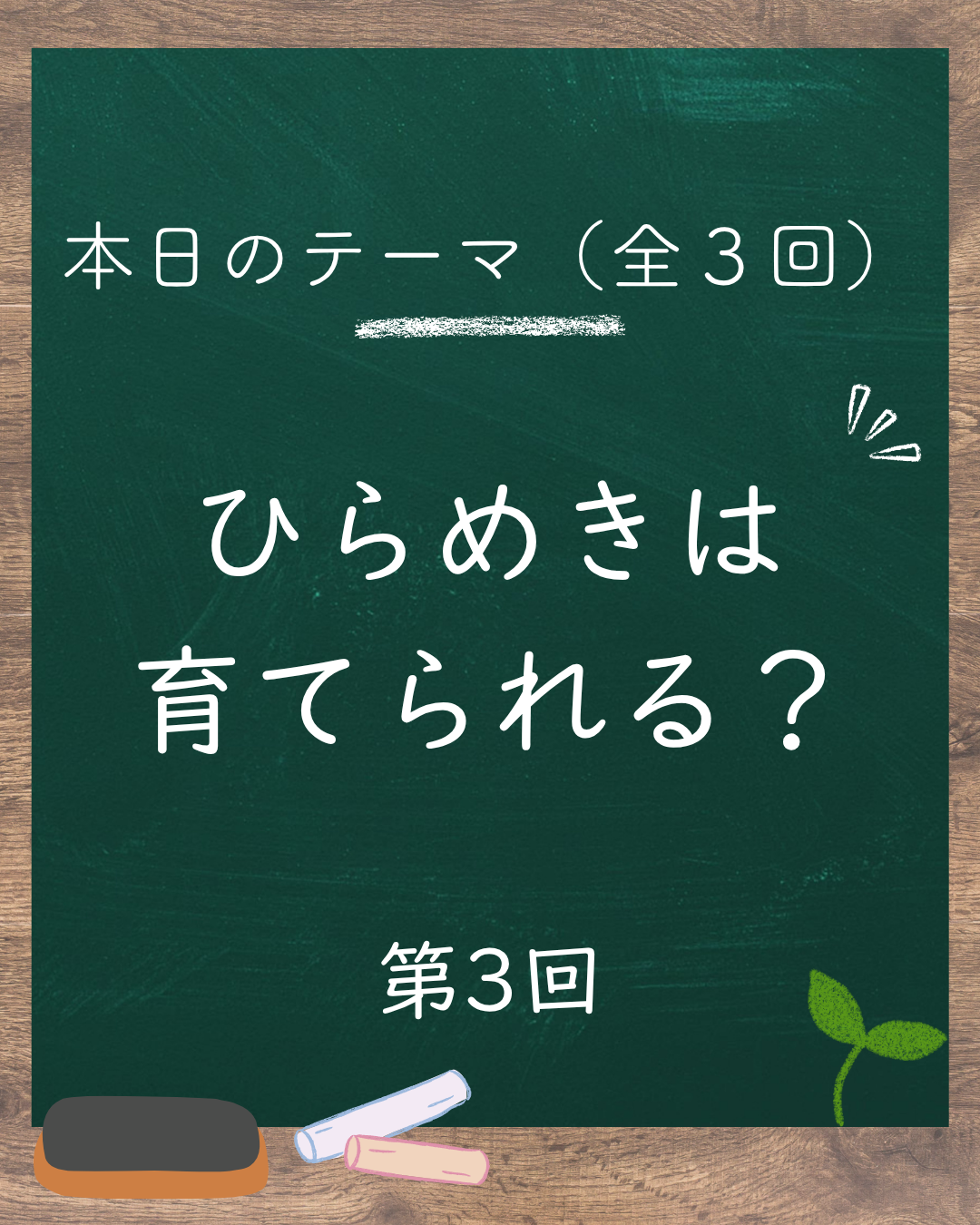 🧠丁寧すぎる学習が“ひらめき”を妨げる？(第3回／全3回)