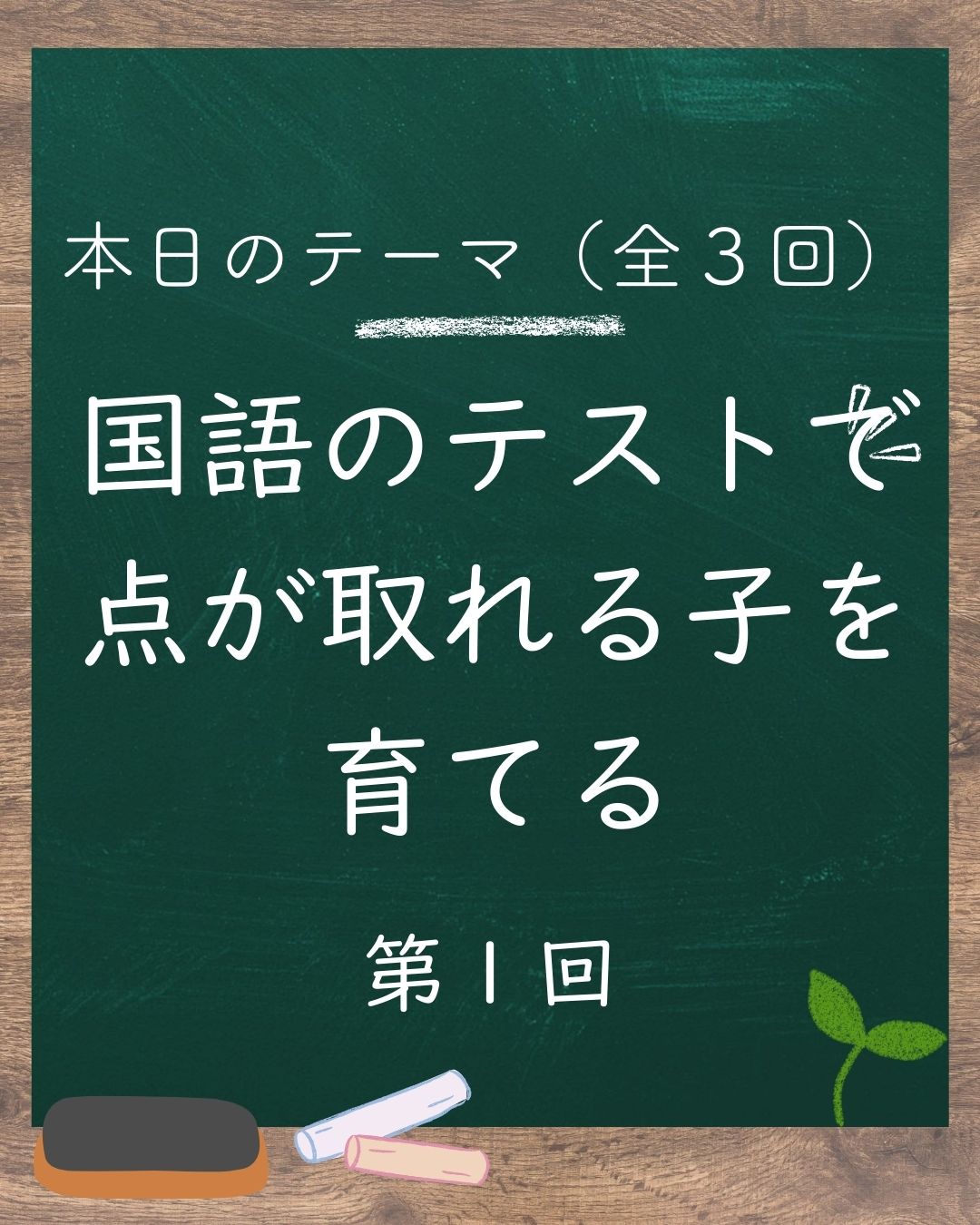 📘国語の授業とテストは“別物”。点が伸びない本当の理由とは？(1/3)