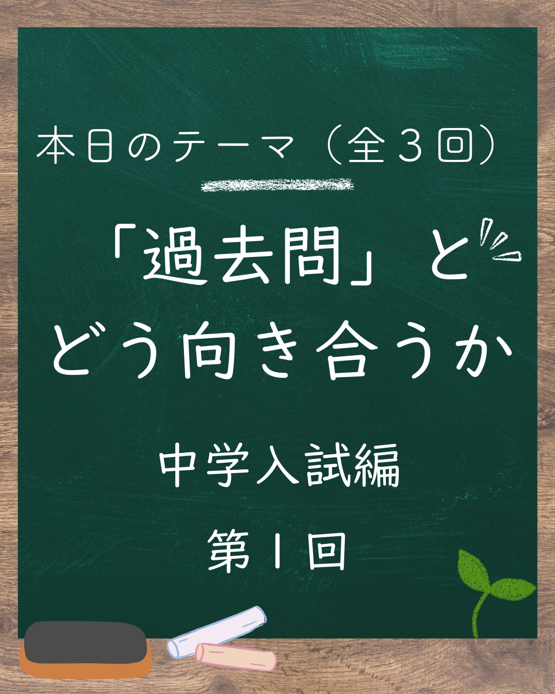 🧠四・五年生が中学入試の過去問で“手が止まる”本当の理由とは？(1/3)