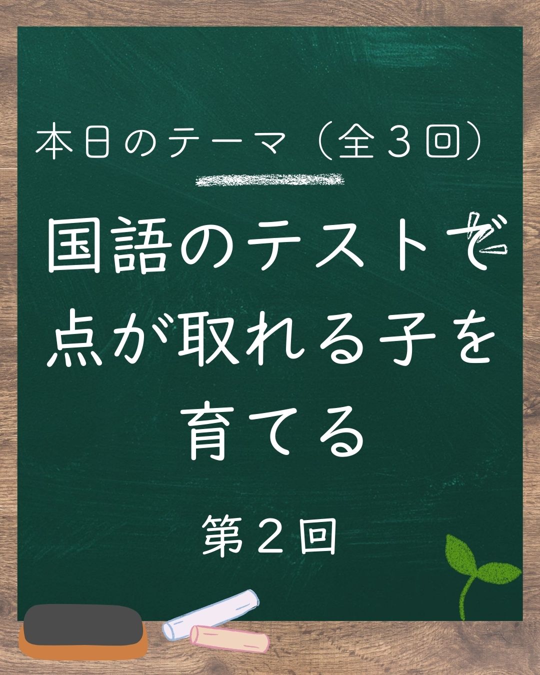 📘国語テストは“答え方”まで決まっている——同じ根拠でも出題で答えが変わる世界(2/3)